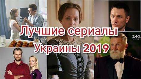 Популярные сериалы из Украины
